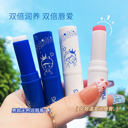 TWG Couple Lip Balm Moisturizing and Hydrating Vaseline Color Changing Lip Balm for Men and Women Two Couple Gift Boxes