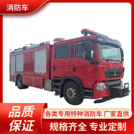 消防车图片 豪沃4吨化学救援消防车装配洗消装置各类化学救援器材