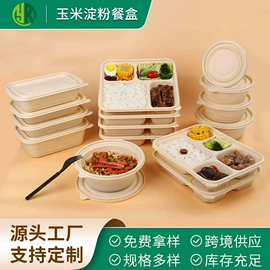 可降解餐具;一次性餐盒;一次性碗碟