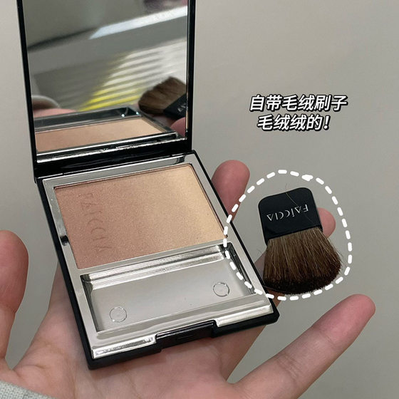 FAICCIA Feixi Yunyao Gradient Blush Highlight Expansion Shrinkage Matte Natural Naked Makeup Pearlescent Fit