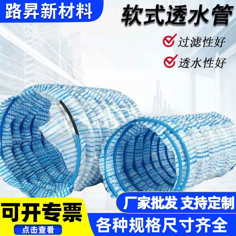 厂家直售软式透水管钢丝弹簧加筋地基园林排水绿化带用水利工程