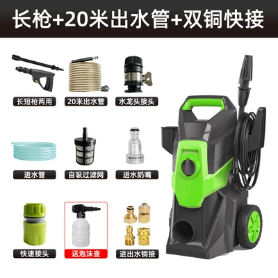machine household 220v high-pressure water: Car washing machine - long-gun-20m-explosion-proof-pipe-copper-quick-connection-for-water-inlet-and-outlet