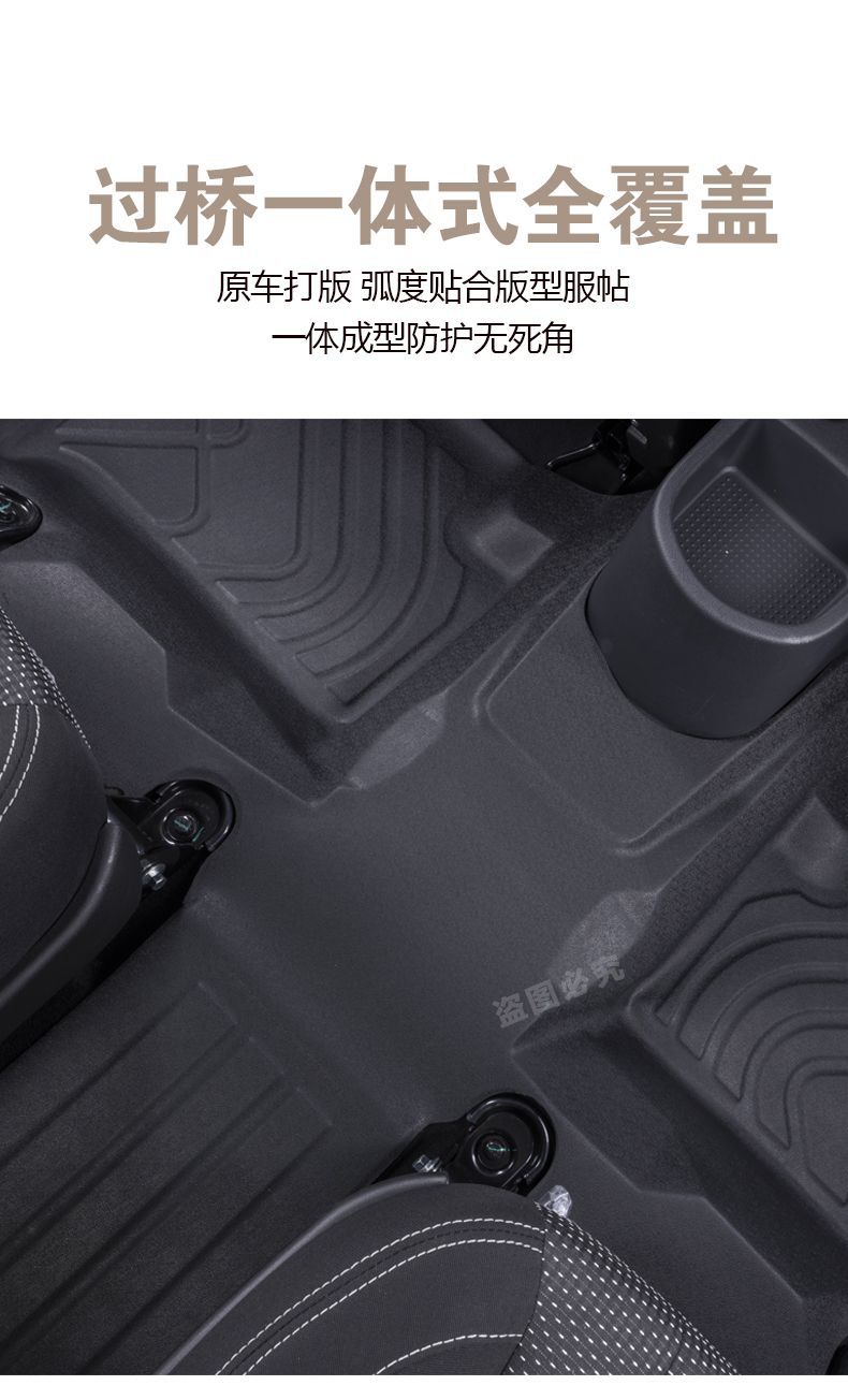 Suitable for Wuling Hongguang EV Surrounding Anti-Dirty Foot Pad Anti-Grinding Snow Silk TPE Car Foot Pad