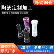 95氧化铝陶瓷 耐高温 耐腐蚀 耐磨损 高绝缘陶瓷套管 品质保障