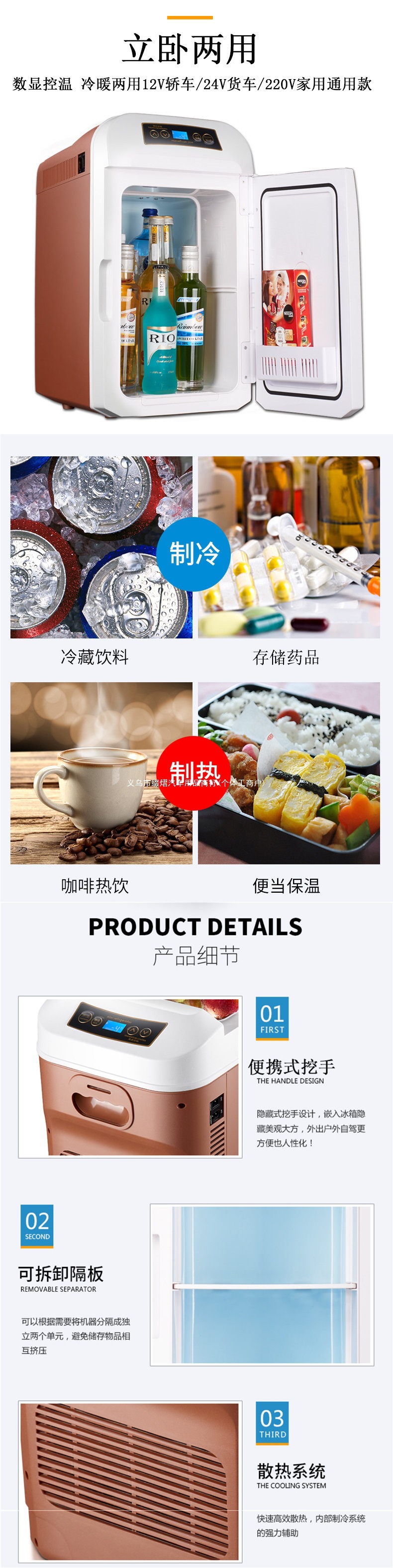 Car refrigerator for small cars and homes, dual-use 12V-24V, suitable for cars and large trucks, with a function of keeping medicines at a constant temperature