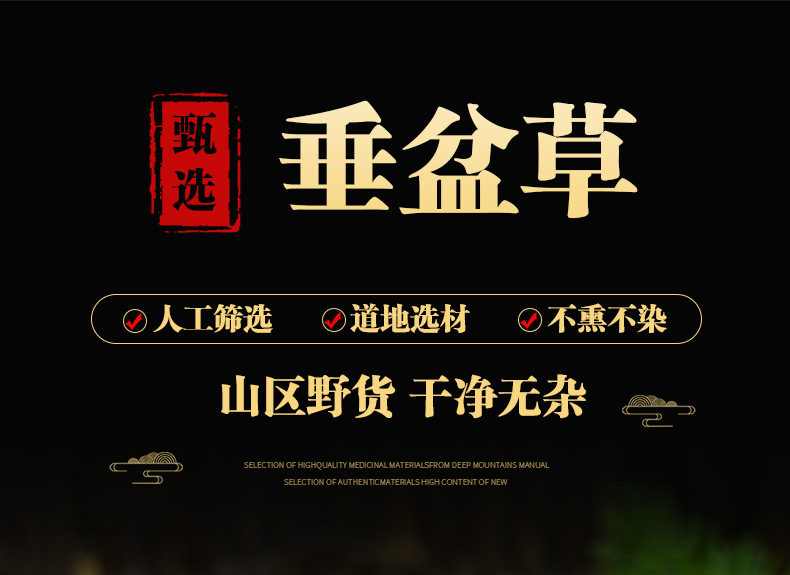 Dried Sedum Herb Chui Pen Cao 500g Wild-Crafted Whole Plant for Tea and Decoction overview