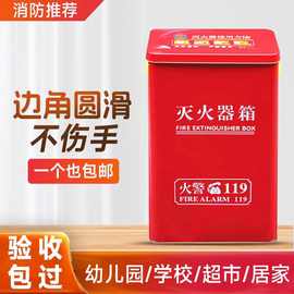 商场学校幼儿园新款灭火器箱新型圆角箱子消防箱空箱灭火器箱空箱