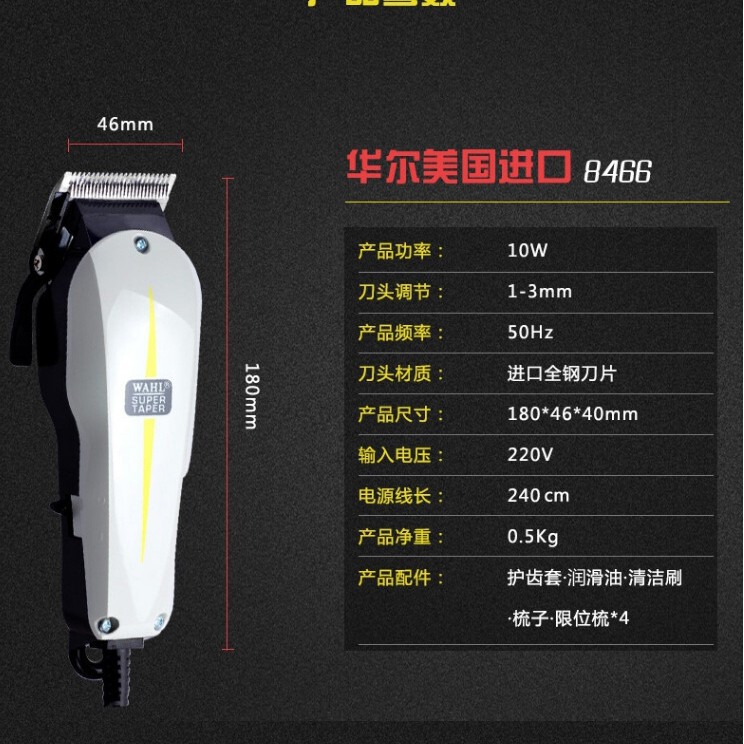 WHAL ワイヤー付きバリカン電気バリカンプロフェッショナル大人と子供用電気バリカン 8466|undefined