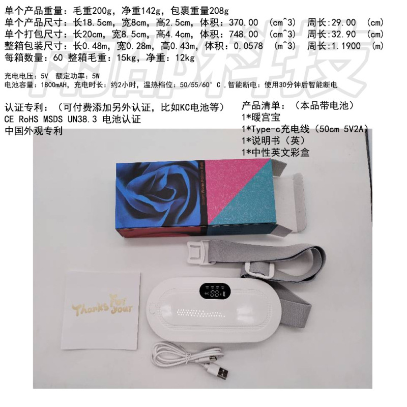 三档调温四档震动暖宫宝智能护腰暖腹肚子腰带带屏显恒温跨境爆款|undefined