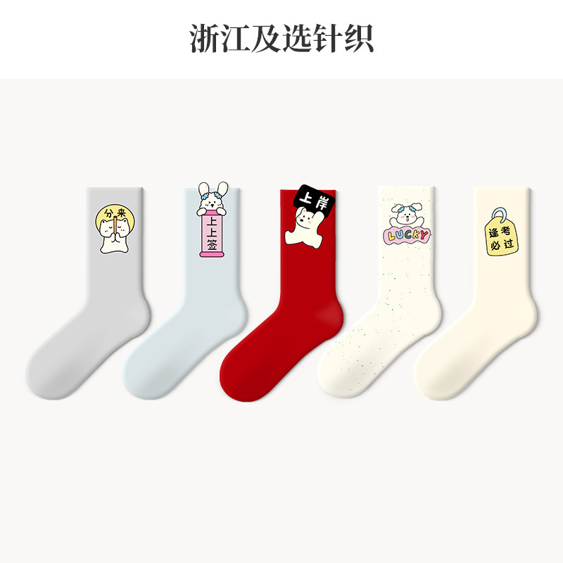 Every exam must pass socks men's and women's exams refueling high school entrance examination inspirational top socks spring and summer cartoon tube socks Every exam must pass socks men's and women's exams refueling high school entrance examination inspirational top socks spring and summer cartoon tube socks