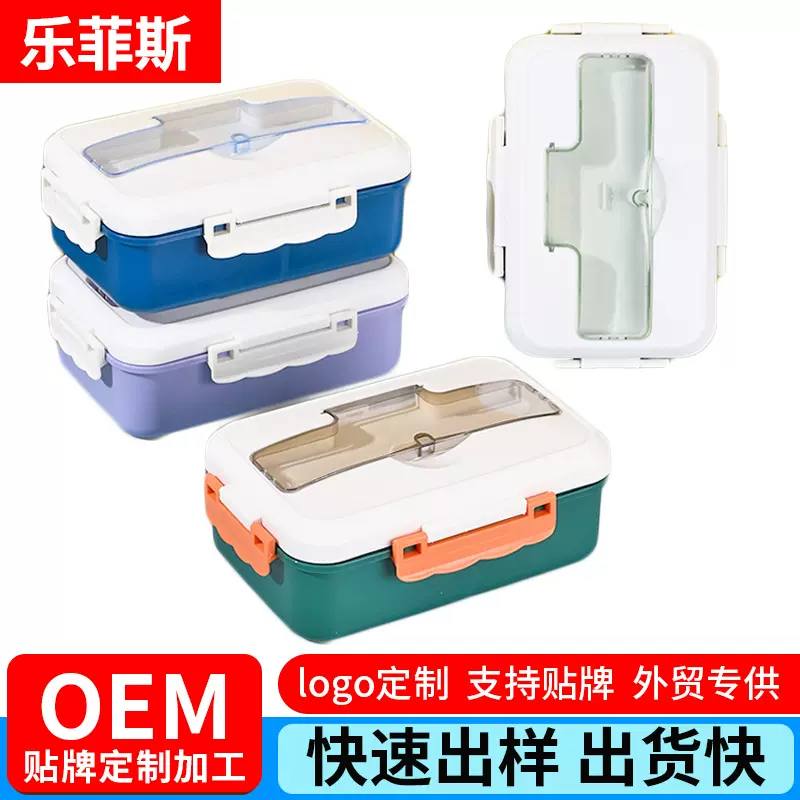 加工定制食品级塑料带盖分格饭盒学生上班族便携式便当盒带餐具装