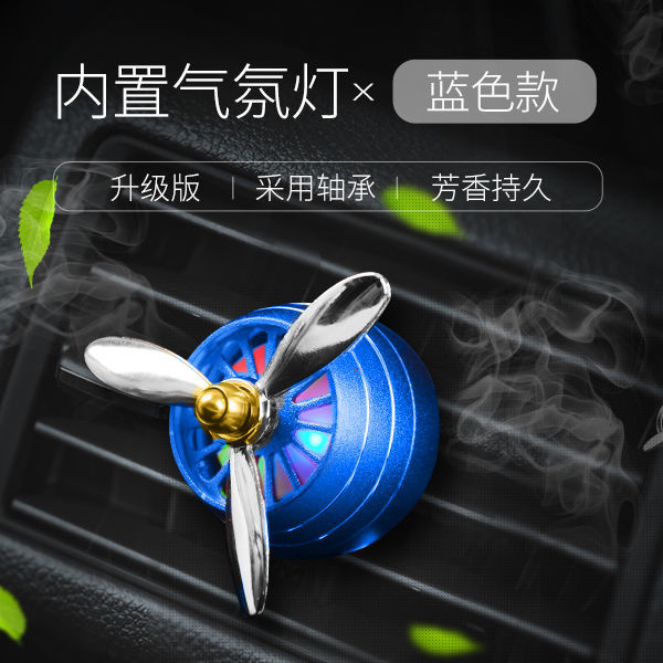 Perfume de automóvil aire acondicionado ventilador pequeño para automóvil decoración interior suministros de decoración de automóvil gran cantidad de decoración de nube fragante