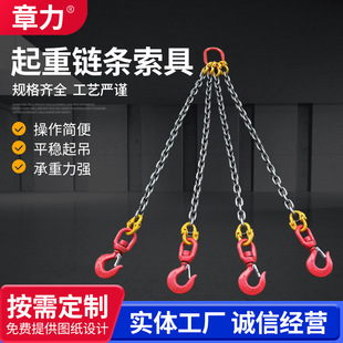 Lifting chain rigging single leg leg multi-leg combination lifting lifting chain alloy steel lifting chain