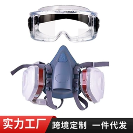 防毒面具;防化服;其他呼吸防护
