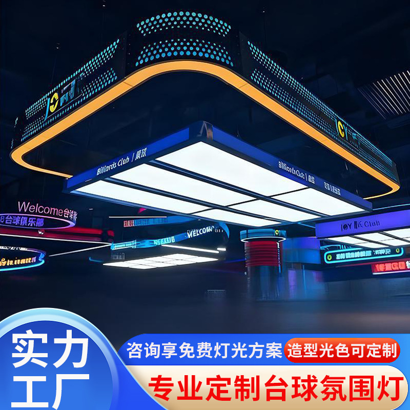 Sala de billar iluminación de atmósfera color brillante tabla de billar candelabro de color sala de billar iluminación de atmósfera sala de billar iluminación de atmósfera