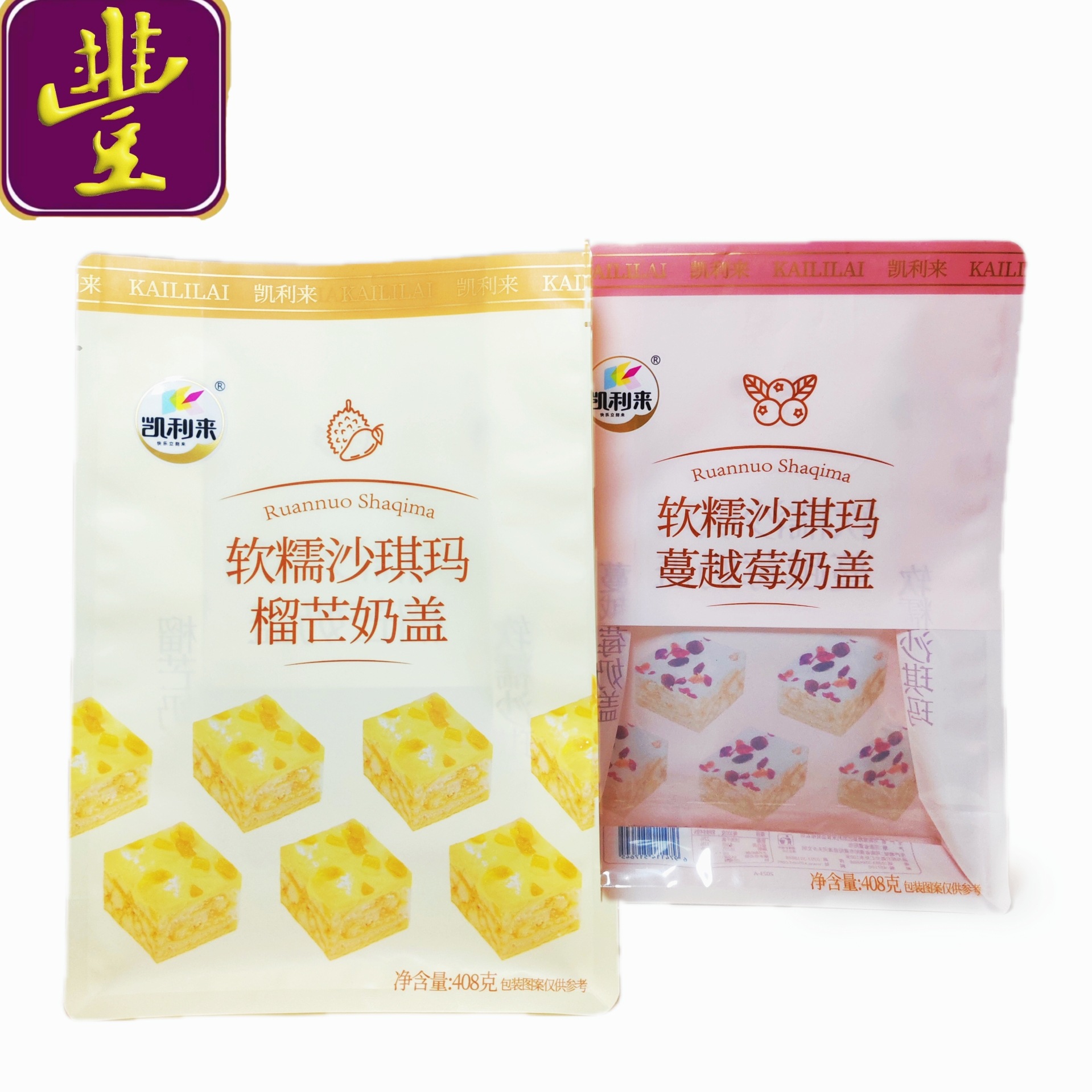 沙琪玛白底2