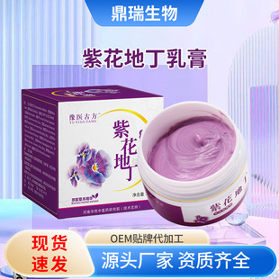 Factory Direct Sales of Herbal Purple Flower Dibin Cream Oem Processing Mosquito Bites Baicao Purple Flower Dibin Cream