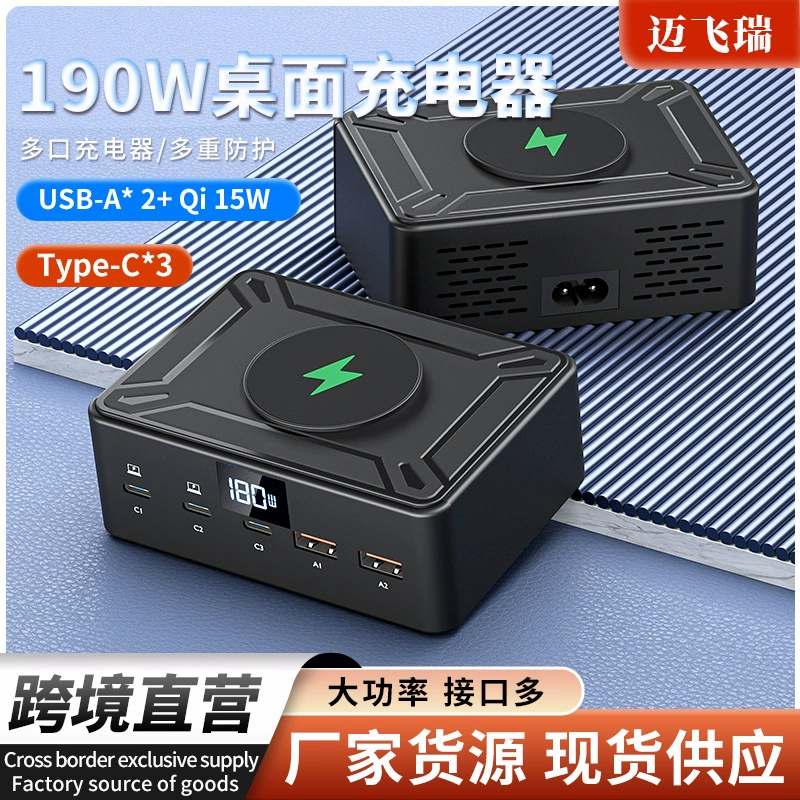 Умный адаптер с цифровым дисплеем PD100W настольный многопортовый зарядный блок с беспроводной зарядкой 190W, нитрид галлия, мультипортовый зарядник