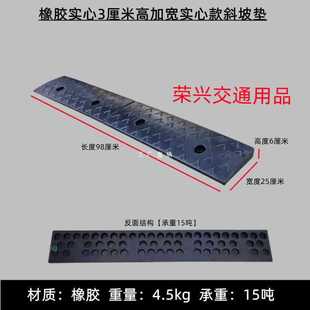 5IJO rubber solid slope pad high load-bearing step pad slope plate threshold traffic automobile engineering