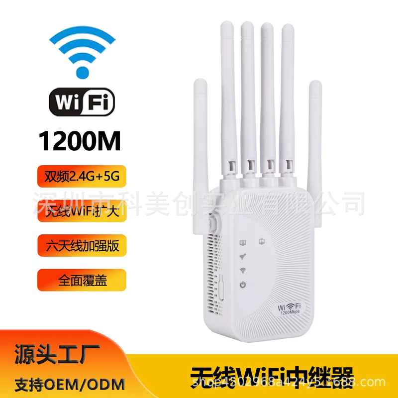 Усилитель сигнала WiFi, расширение беспроводного соединения до проводного, маршрутизатор Gigabit 1200М, 5G двойной диапазон