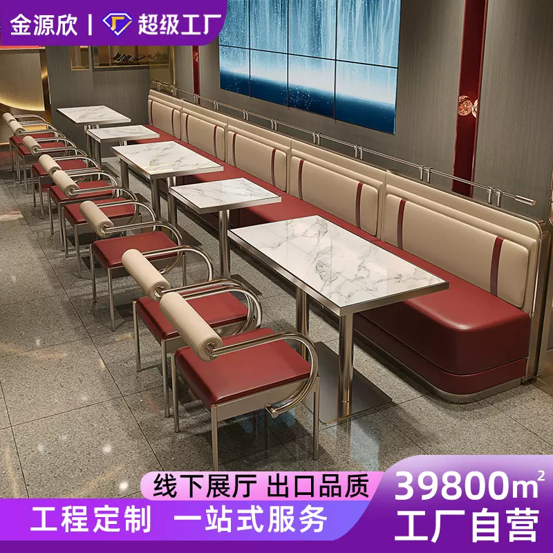 网红工业风奶茶店商用不锈钢卡座沙发主题餐厅饭店咖啡厅桌椅组合