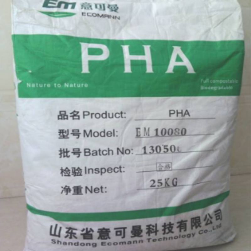 PHA全生物降解塑料 山东意可曼 EM10080 吹膜级 化妆瓶 护罩应用