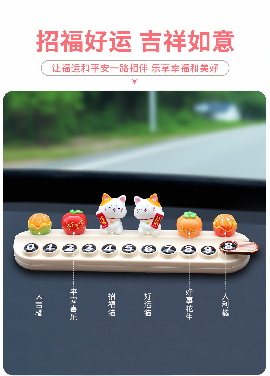 Cute Lucky Cat Parking Number Plate Creative Car Moving Phone Number Sign Decorative Ornament Hidden Aromatherapy Car Moving Card