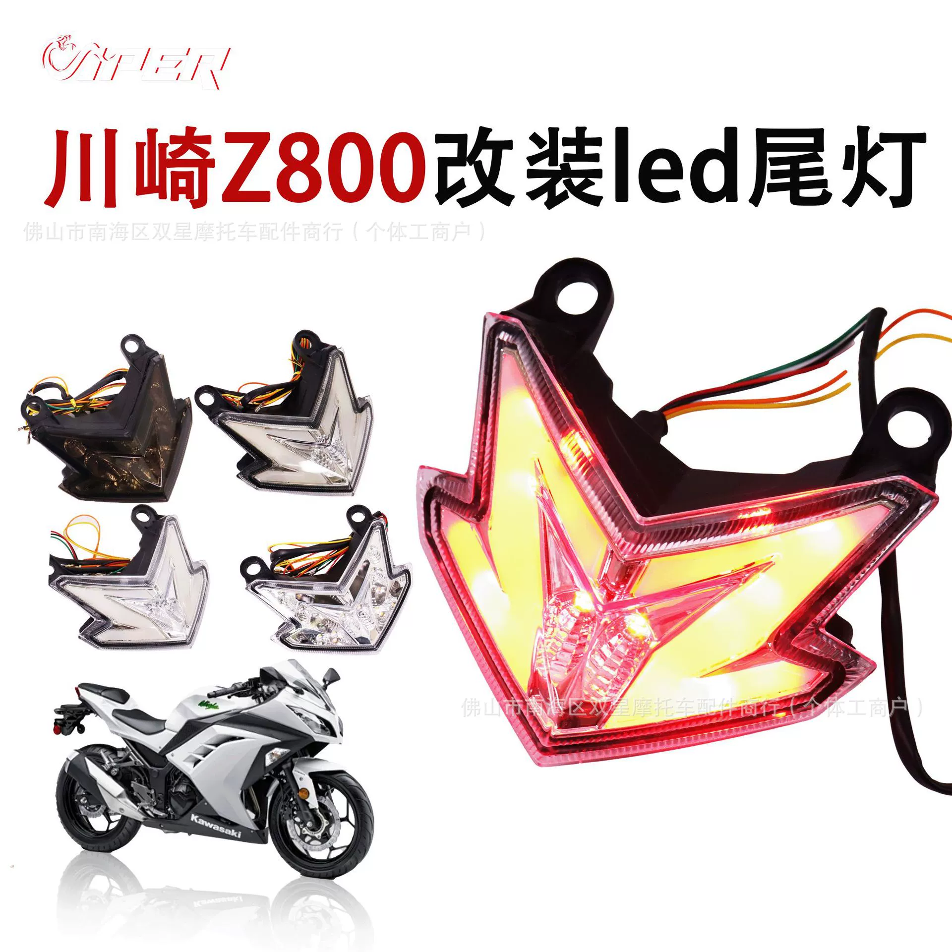 Применимо Kawasaki Z800/Z125/ZX-6R модифицированные светодиодные световые тормоза задние фонари с патроном рулевого управления