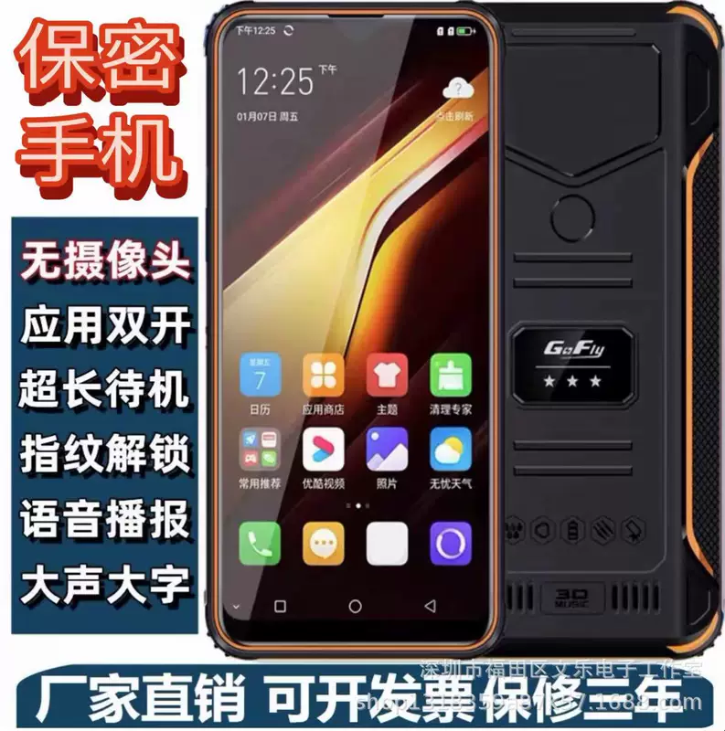 CCTV camera, extra-long smartphone, Android, support function for all network communication standards, 4G