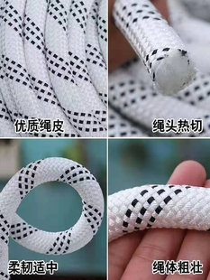 J8 Outdoor Cleaning Polyester Rope Nylon Spiderman Basket Rope Hanging Board Wear-Resistant Rope Exterior Wall High-Altitude Work Safety G3