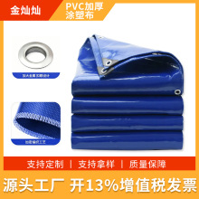 PVC加厚防雨刀刮布货场盖布遮阳防水布帆布油布防晒篷布防雨布