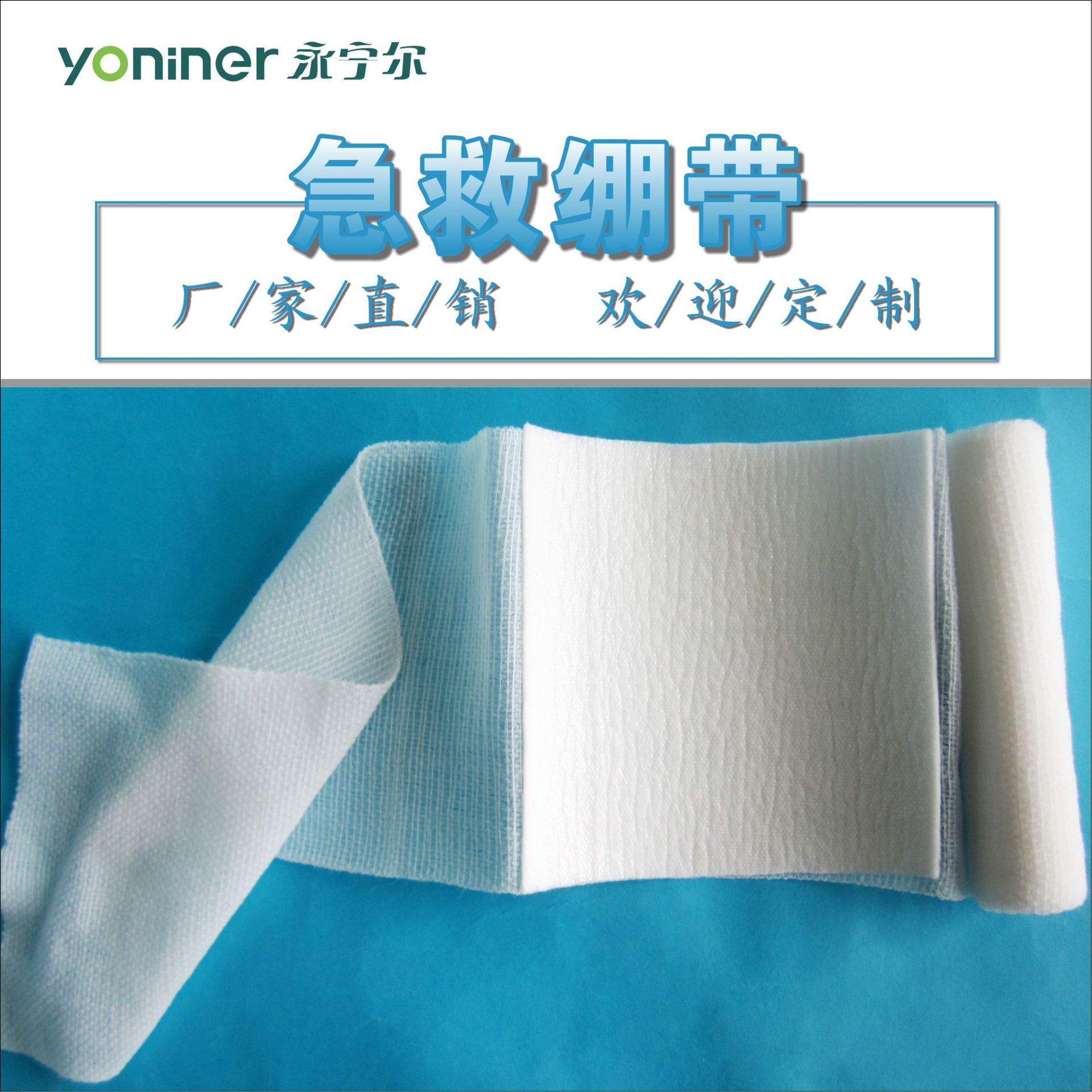 工厂直销含吸水垫弹性PBT急救绷带 【价格优惠】防护用品便携应急