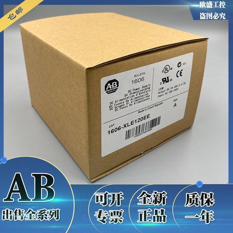 1606-XLX120EE 罗克韦尔AB 24V DC 120W 直流电源 1606XLX120EE
