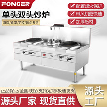 单炒双炒一体砖燃气灶酒店餐厅学校食堂不锈钢炉灶炒炉饭店灶台