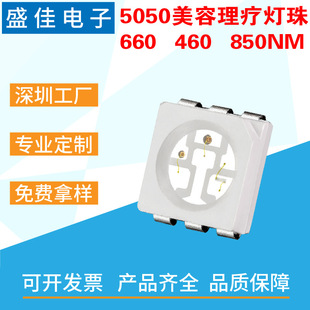 5050���ݟ���5050 660+460+850nm����һ�������֟���5050��������