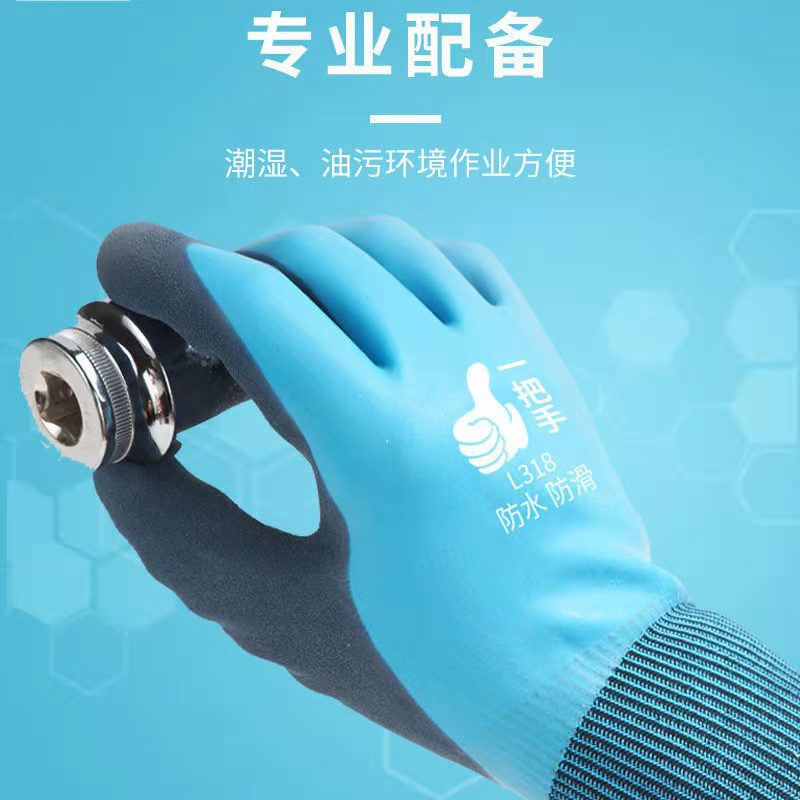 Guantes de goma de protección laboral Protección Laboral 318 trabajo látex laboral inmersión engrosada captura de peces engrosada guantes engrosados revestimiento protector