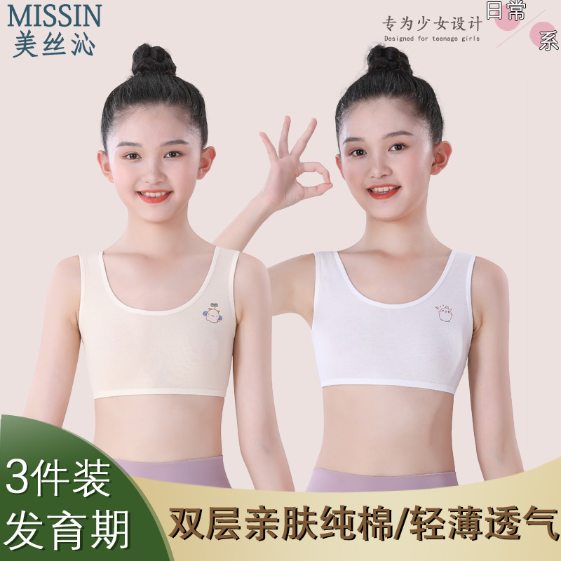 Girls' underwear summer children's underwear development period Primary School students less girls 6 a 12 year old girl vest a stage Girls' underwear summer children's underwear development period Primary School students less girls 6 a 12 year old girl vest a stage
