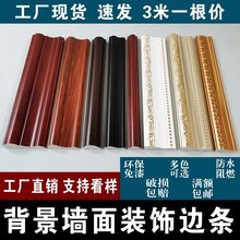 现代中式客厅电视背景墙边框装饰线条外框半圆边线黑白金纹色