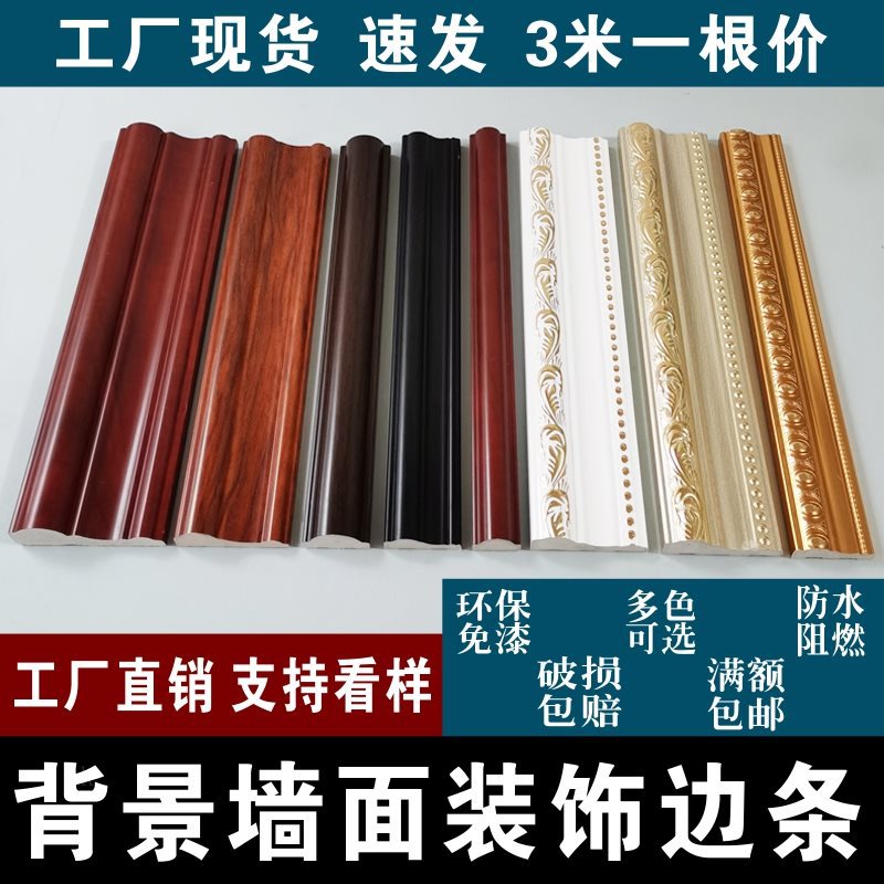 现代中式客厅电视背景墙边框装饰线条外框半圆边线黑白金纹色