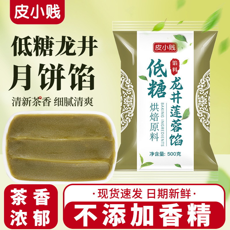 皮小贱无蔗糖金黄转化糖浆家用食用枧水碱水广式月饼专用烘焙材料|undefined