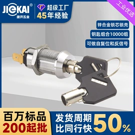 家具锁办公锁;机械门锁;旋转开关