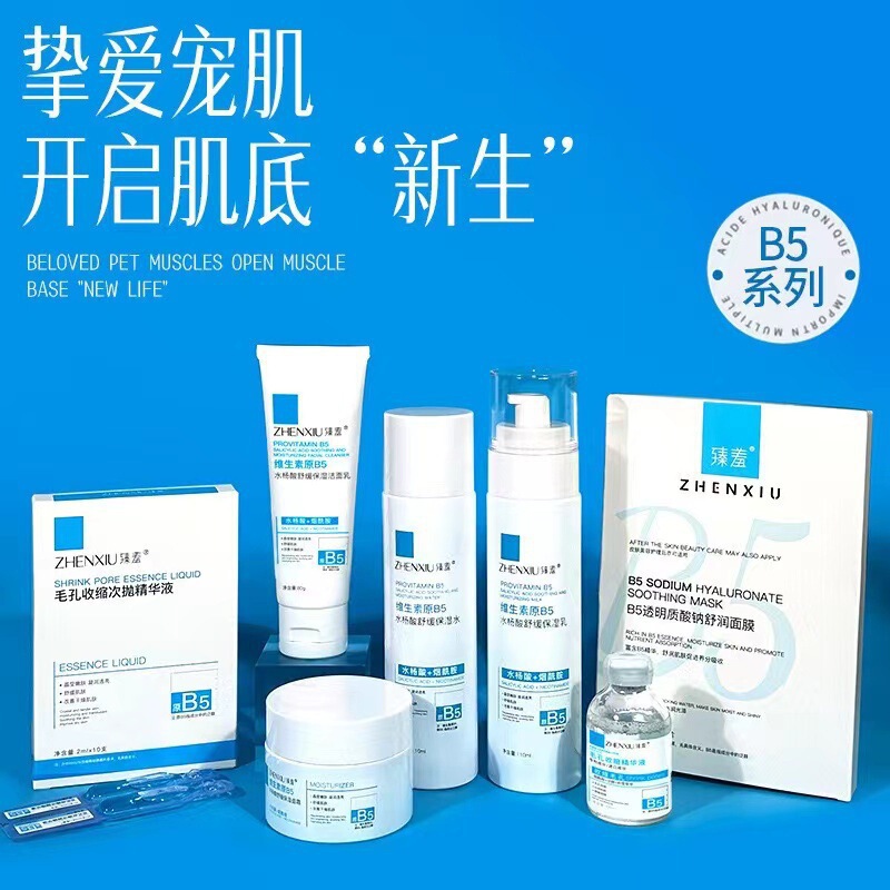 Zhen Shame Vitamin B5 Hydrating and Moisturizing Skin Cleanser Moisturizing Cream Cream Face Mask Combination Wholesale