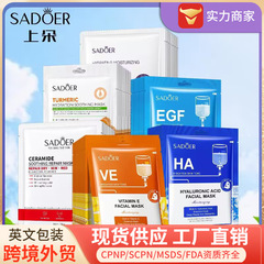 SADOER維e弾滑マスクは水を補給して保湿します。