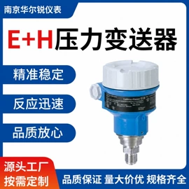 流量计;压力变送器;差压变送器