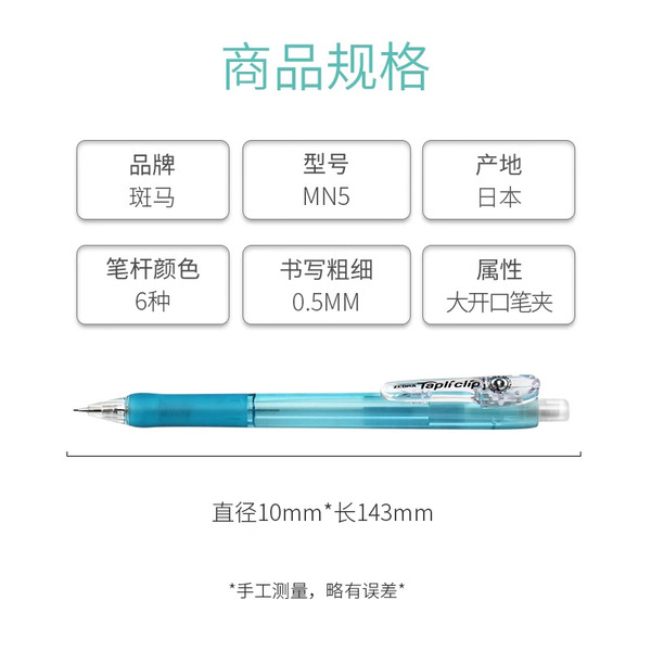 Automatic children's stationery