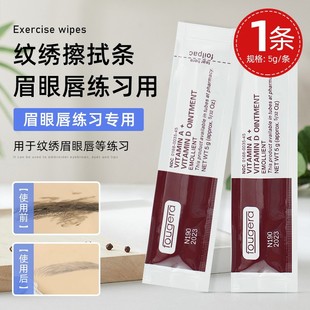 Tattoo Practice Leather Wiping Strips for Beginners and Novices to Wipe Off Excess Color Tools and Supplies White Vaseline