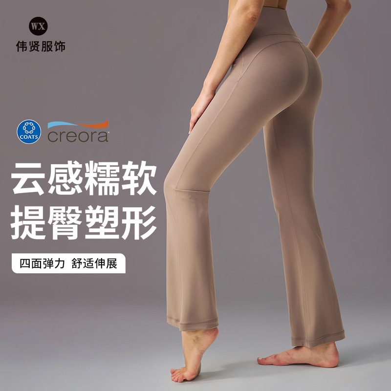 Micro Horn Yoga Pants Lu Same High Waist Naked Elastic Pilates Elastic Fitness Sports Pants for Women