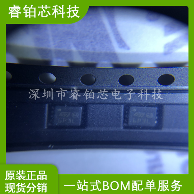 STL6P3LLH6 -30V 2.9A P沟道 DFN3X3-8 MOS管 ST意法场效应管