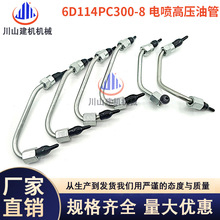 �ھ�C���PC300 360-8�߉��͹�6D114�l�әC�߉��͹�늇��͹�