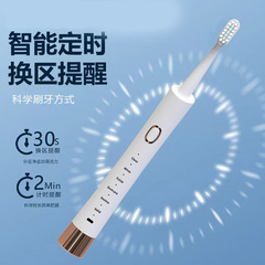 电动牙刷带多刷头旅行伴手礼情侣超声波自动厂家批发代发护龈静音